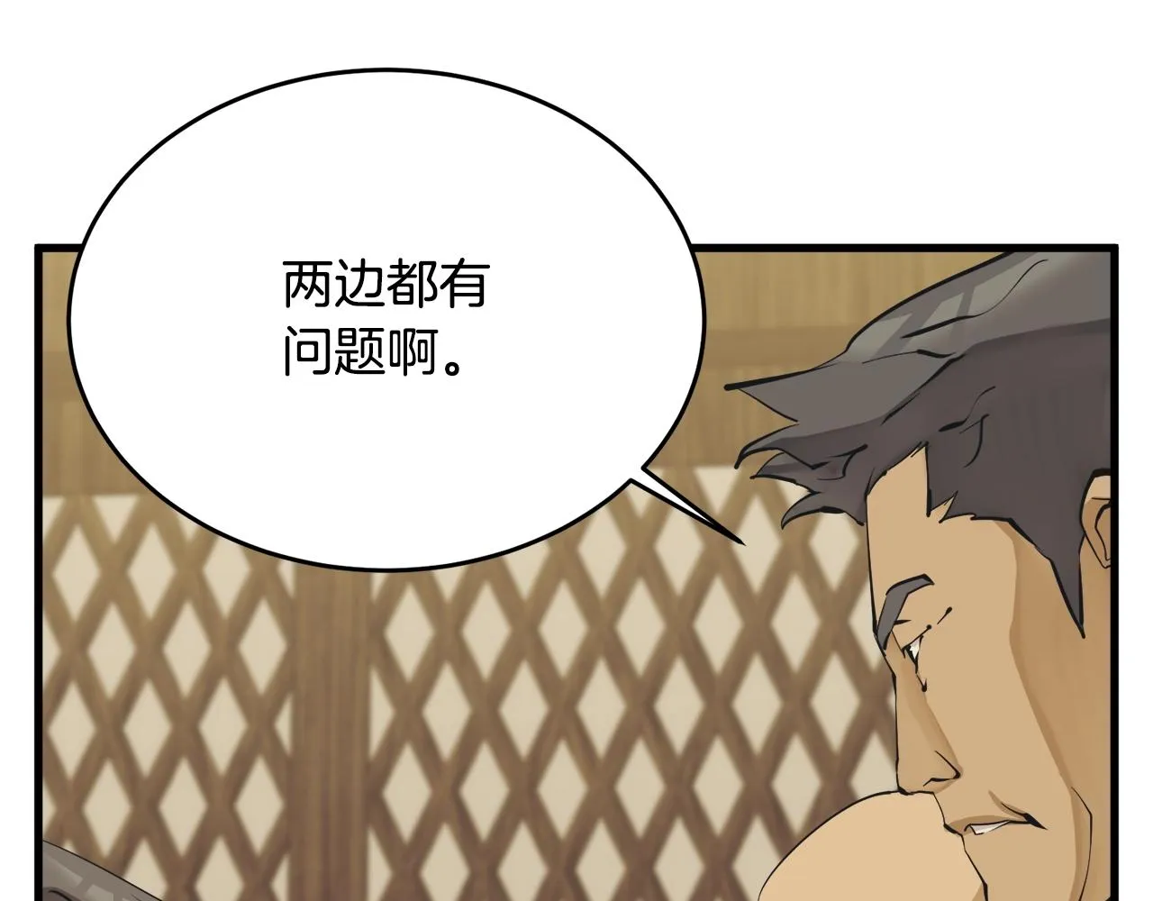 第144话 气功疗法 第46页