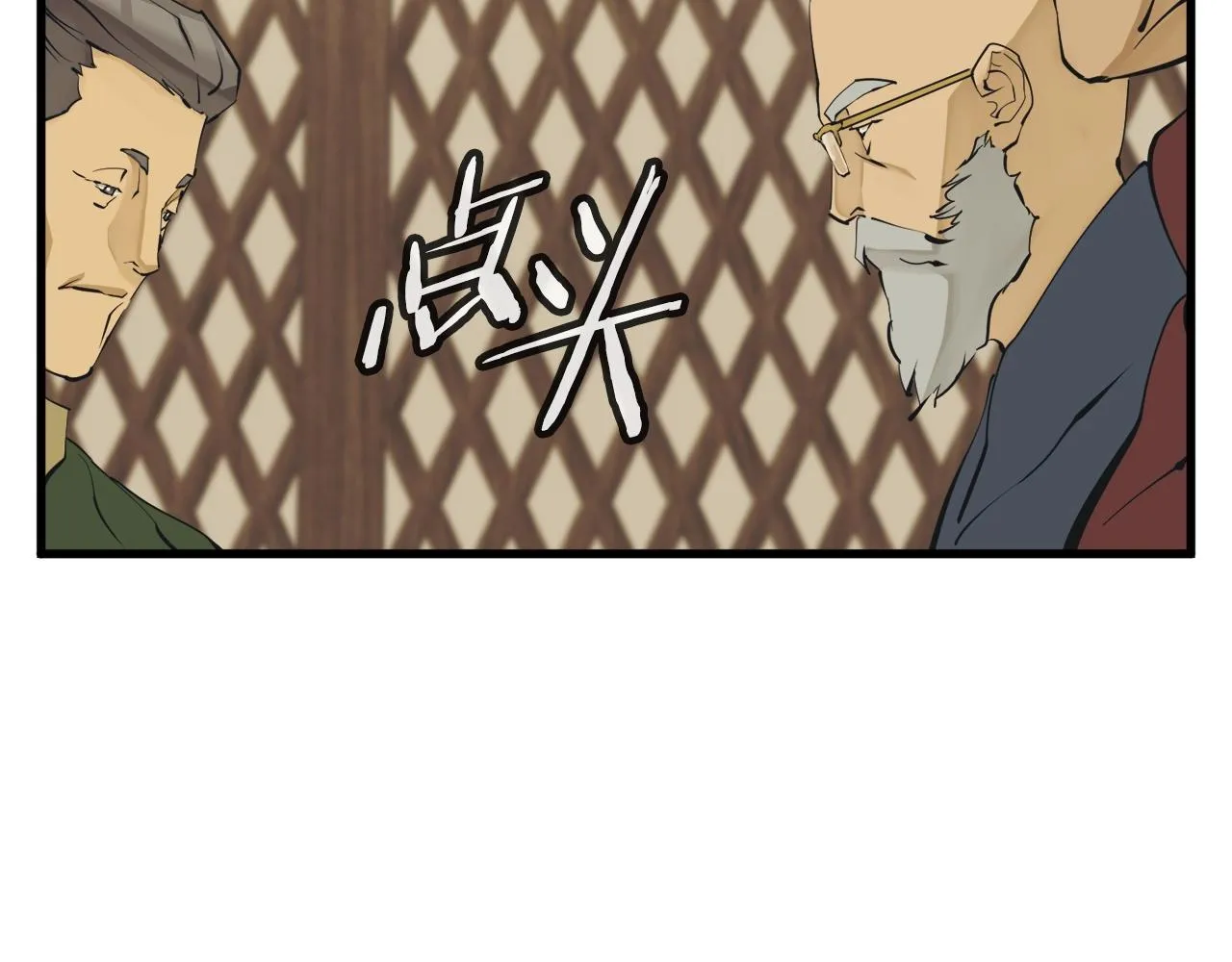 第144话 气功疗法 第47页