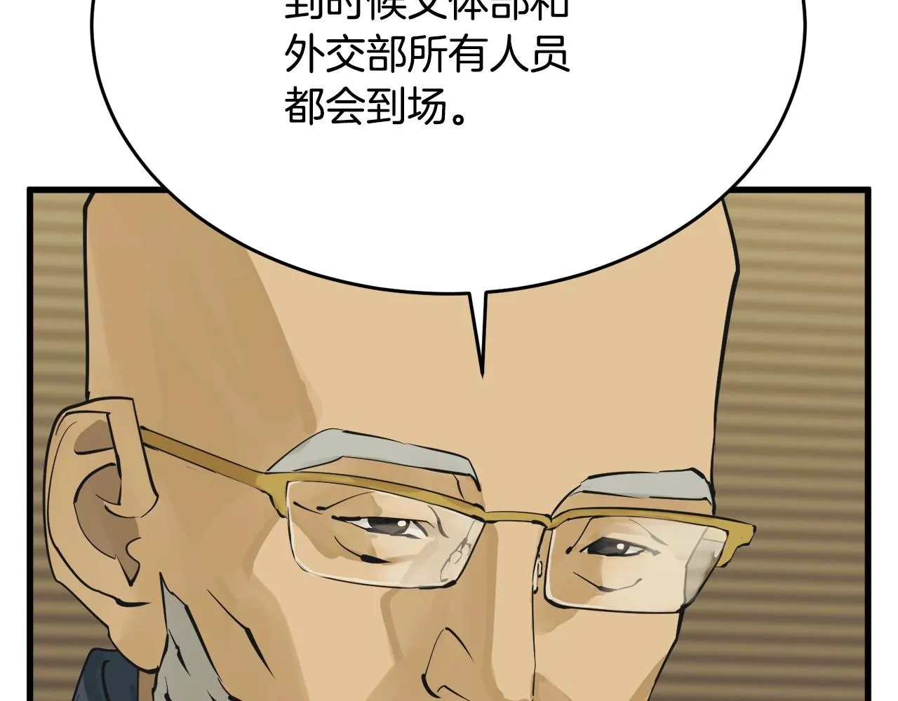 第144话 气功疗法 第52页