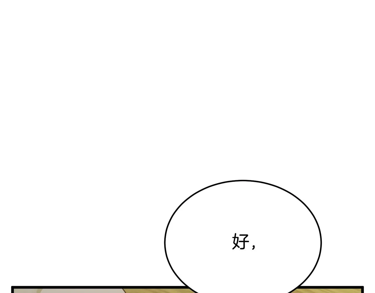 第144话 气功疗法 第54页