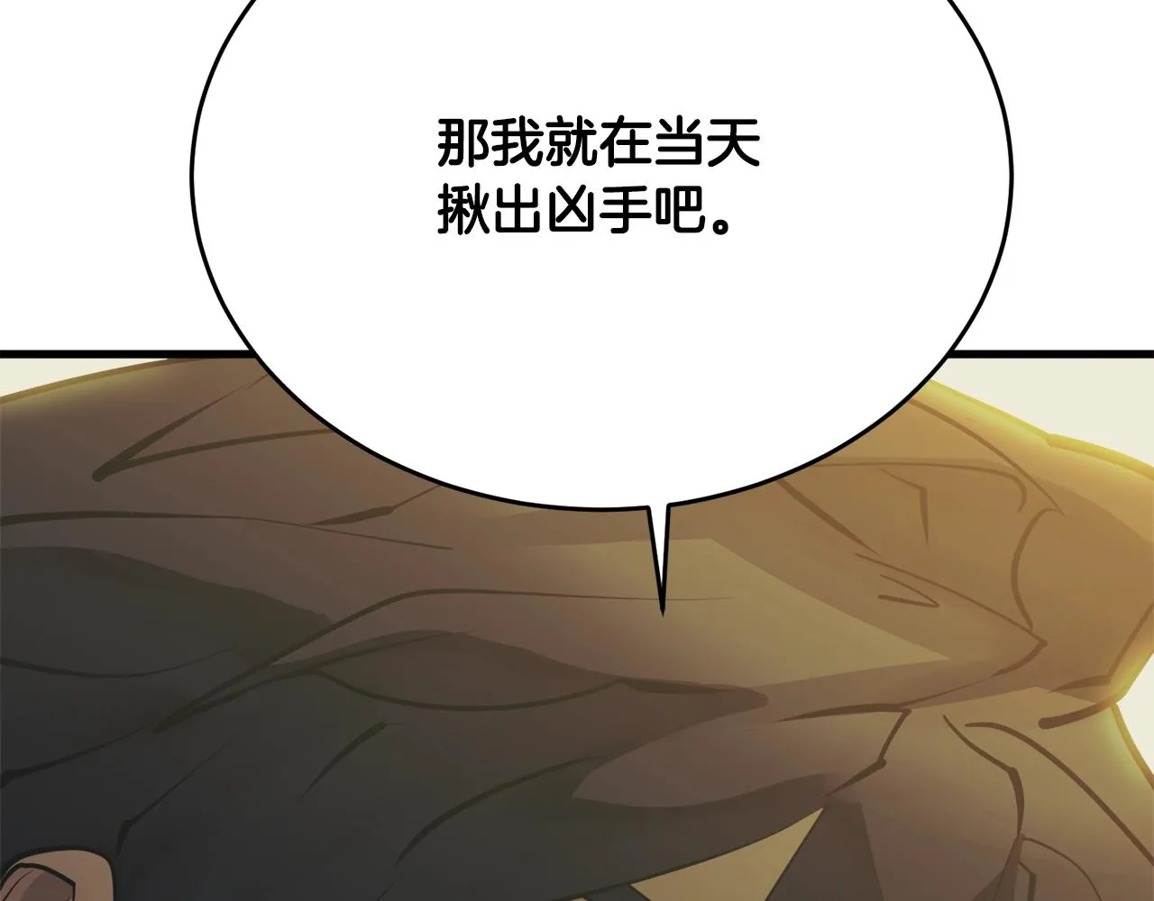 第144话 气功疗法 第58页