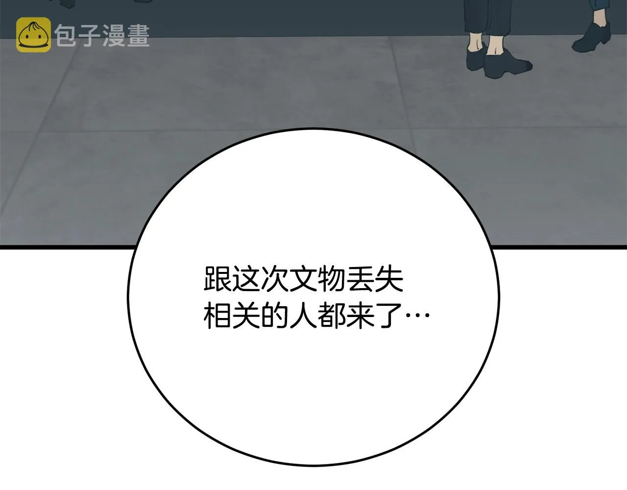 第144话 气功疗法 第70页