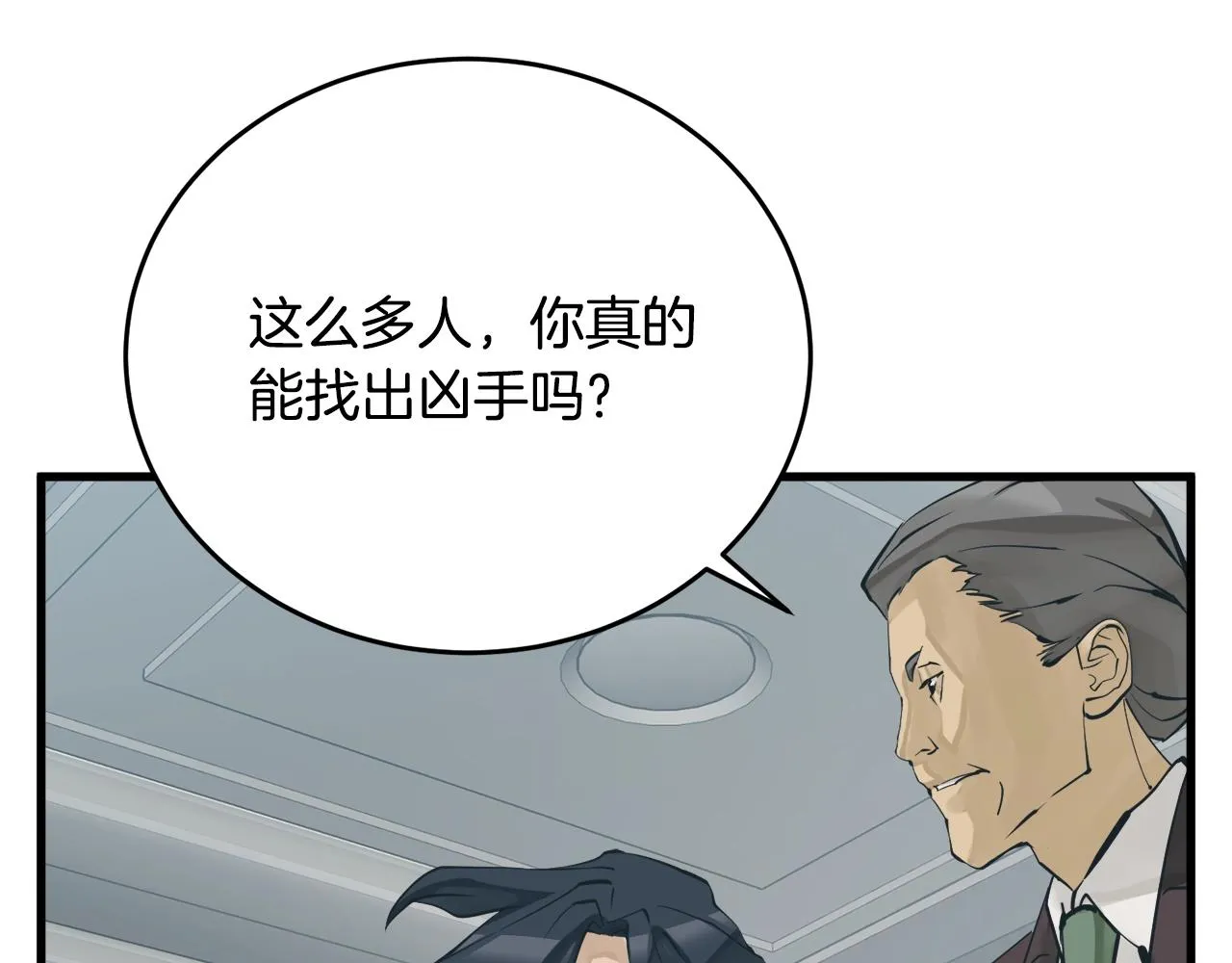 第144话 气功疗法 第72页