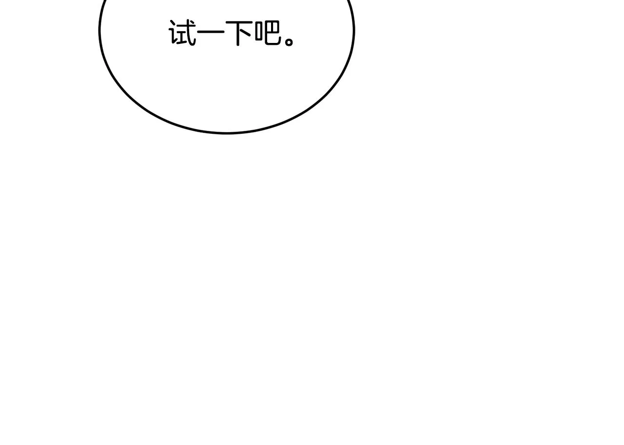 第144话 气功疗法 第74页
