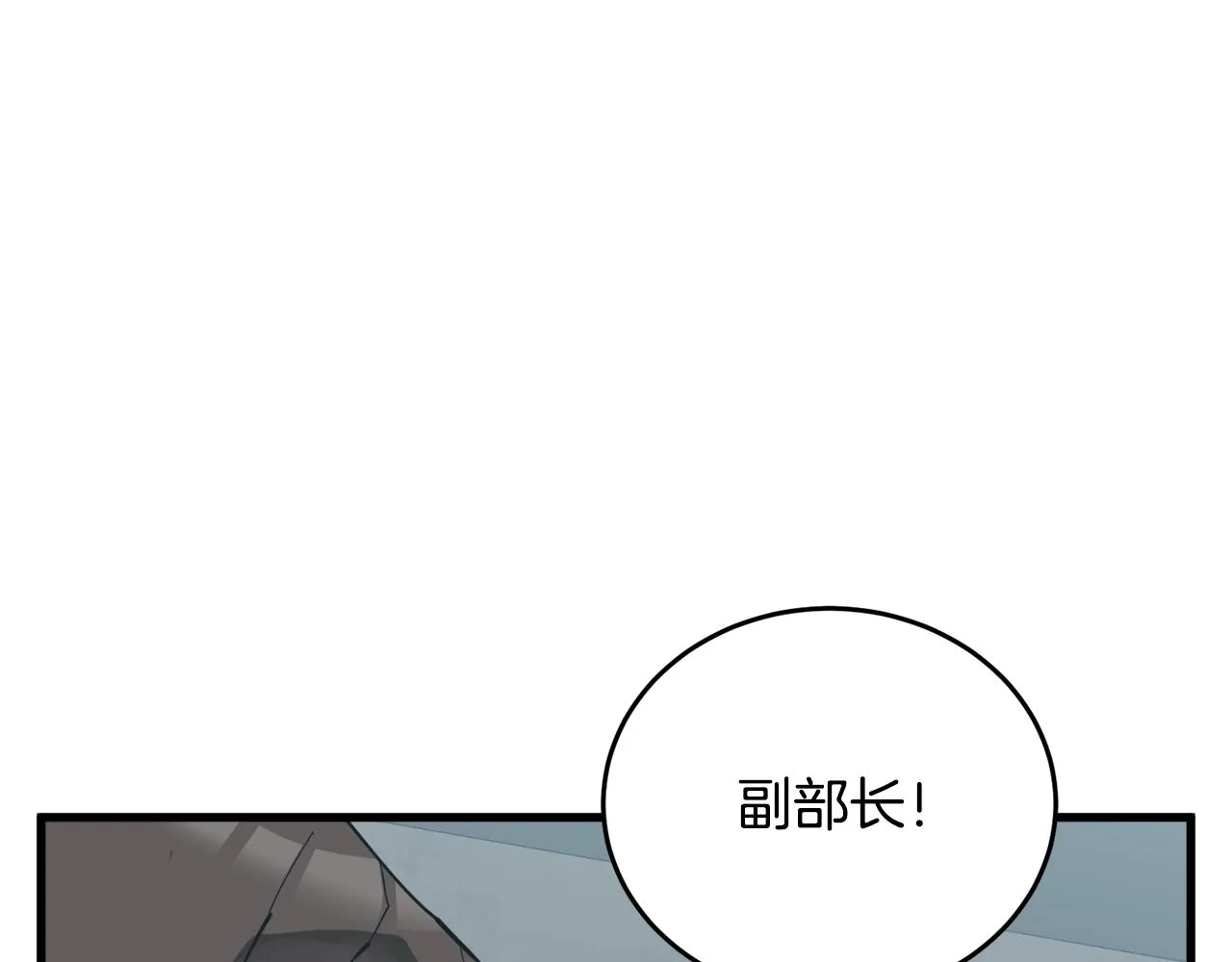 第144话 气功疗法 第75页