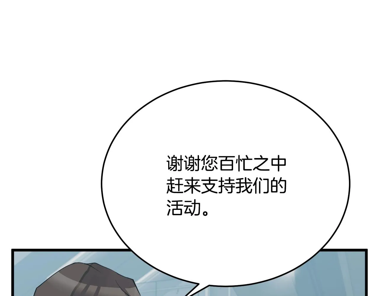 第144话 气功疗法 第78页