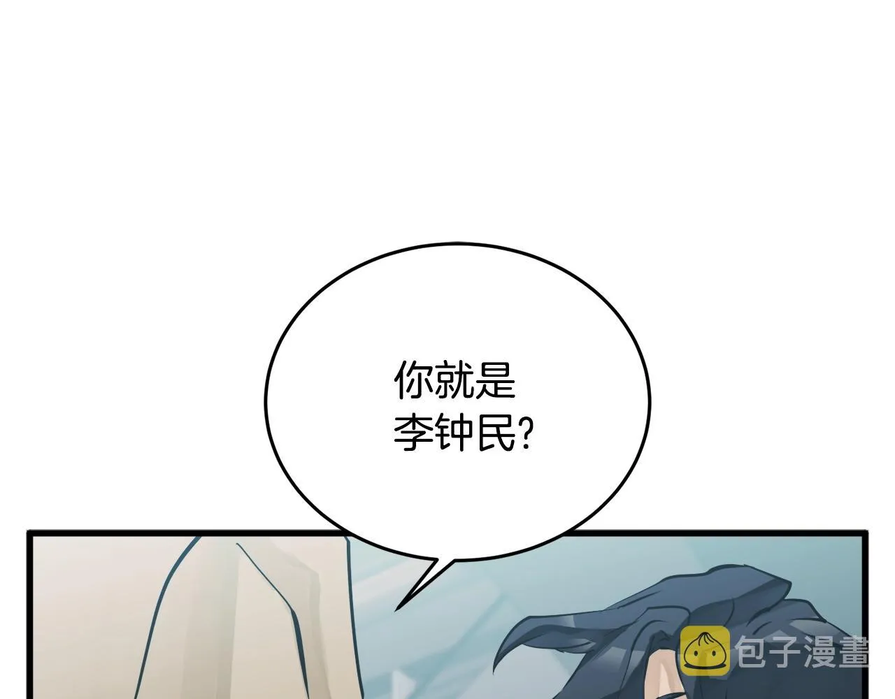第144话 气功疗法 第82页