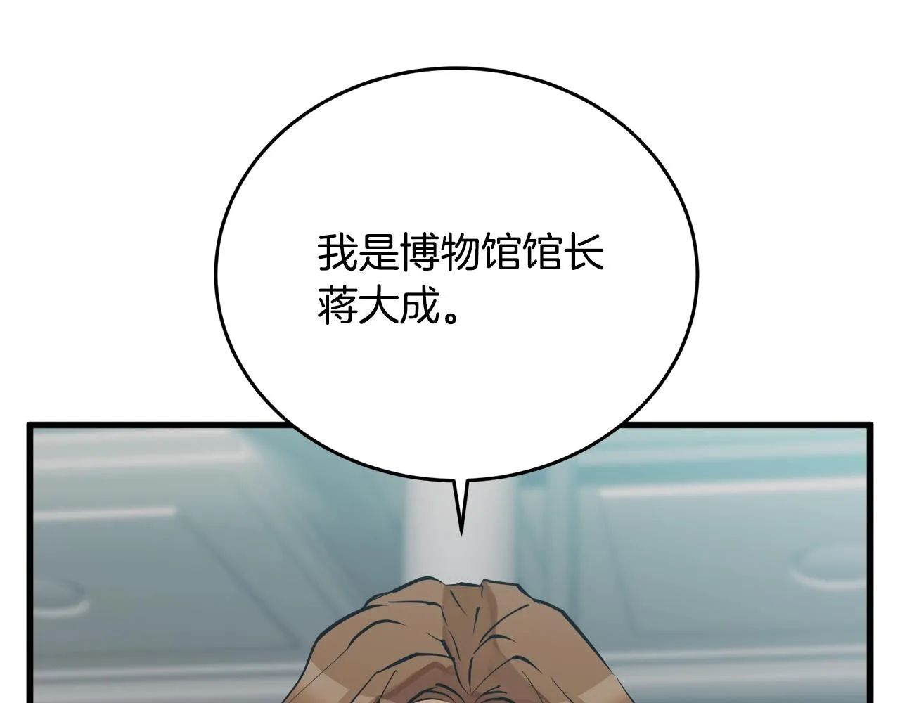 第144话 气功疗法 第85页