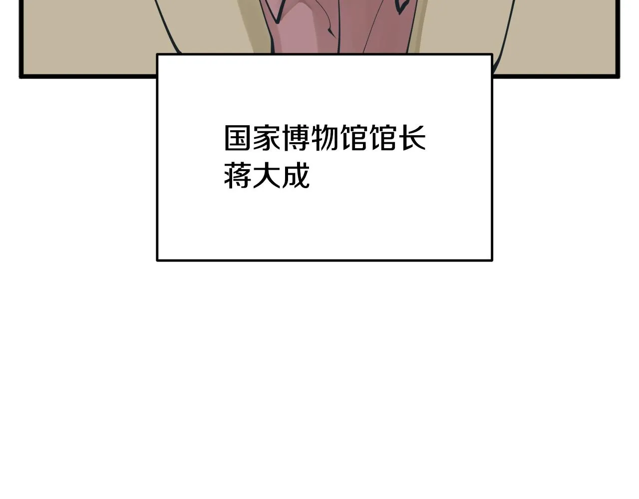 第144话 气功疗法 第87页