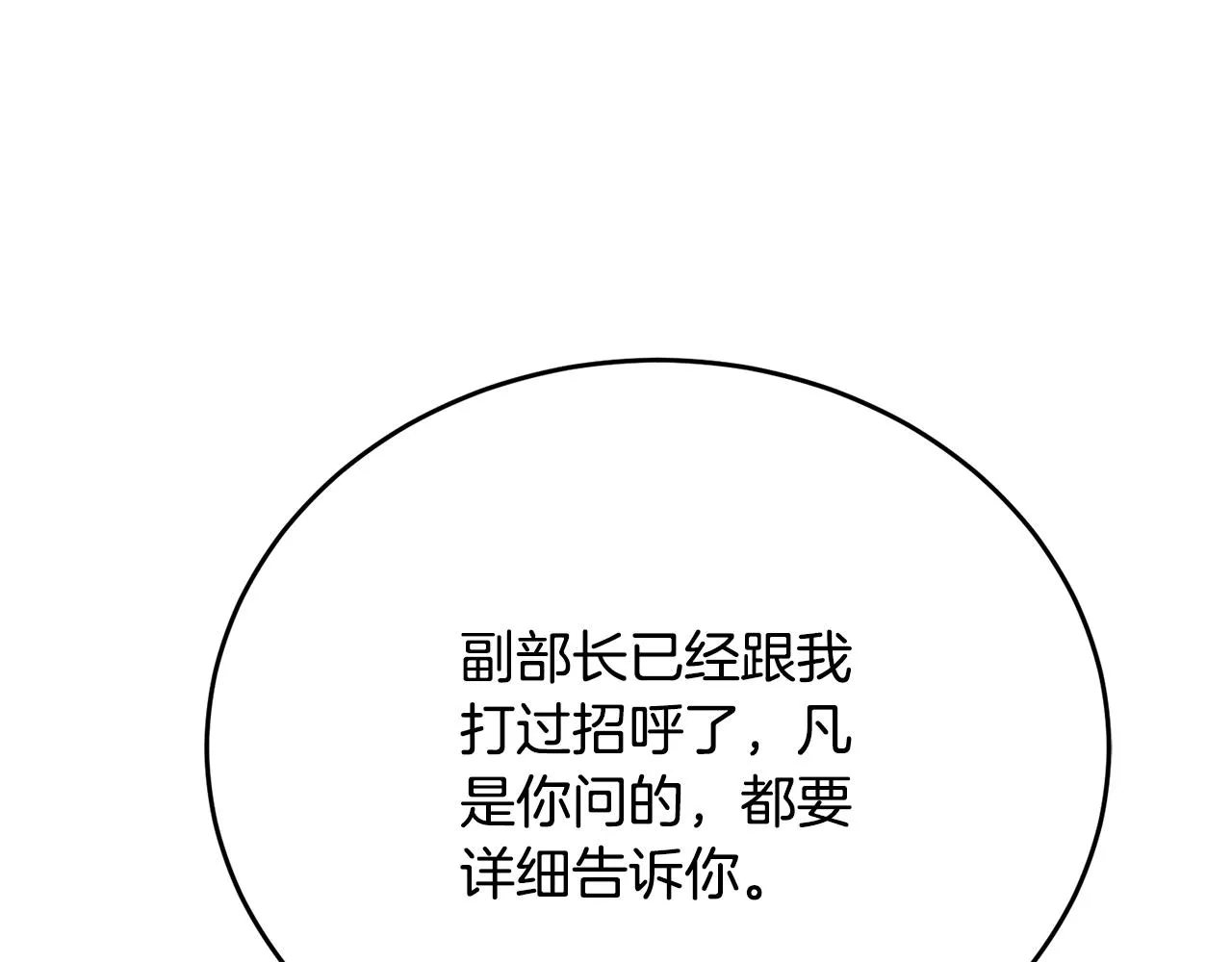 第144话 气功疗法 第88页