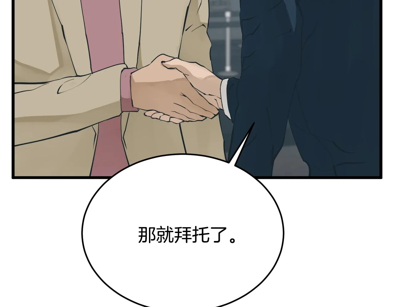 第144话 气功疗法 第90页