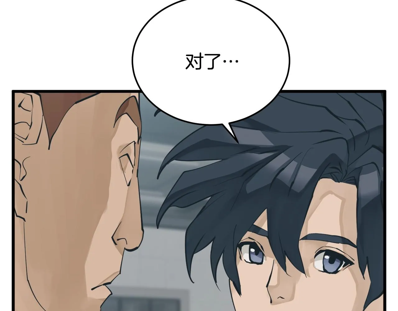 第144话 气功疗法 第92页
