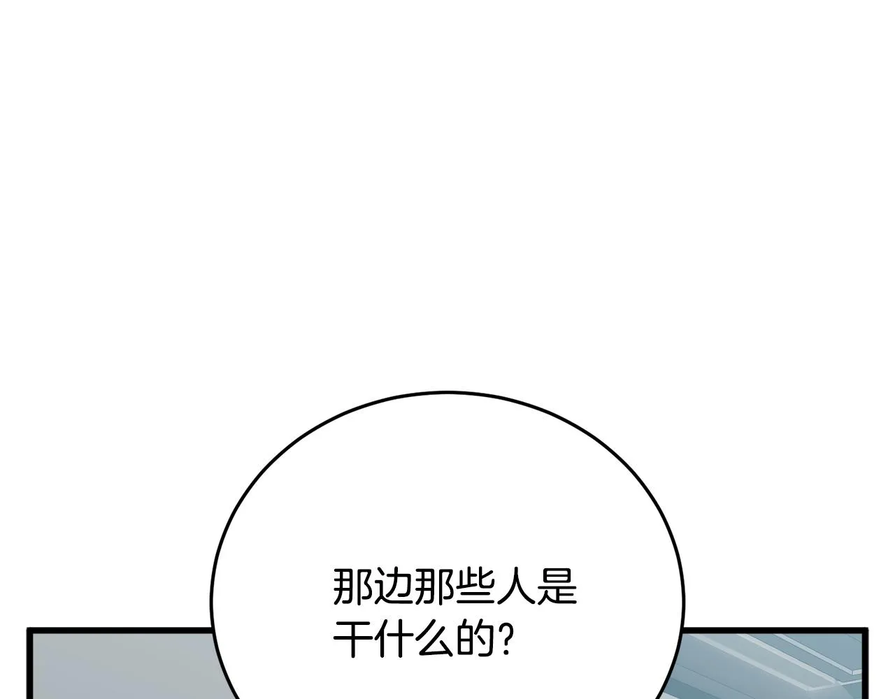 第144话 气功疗法 第94页