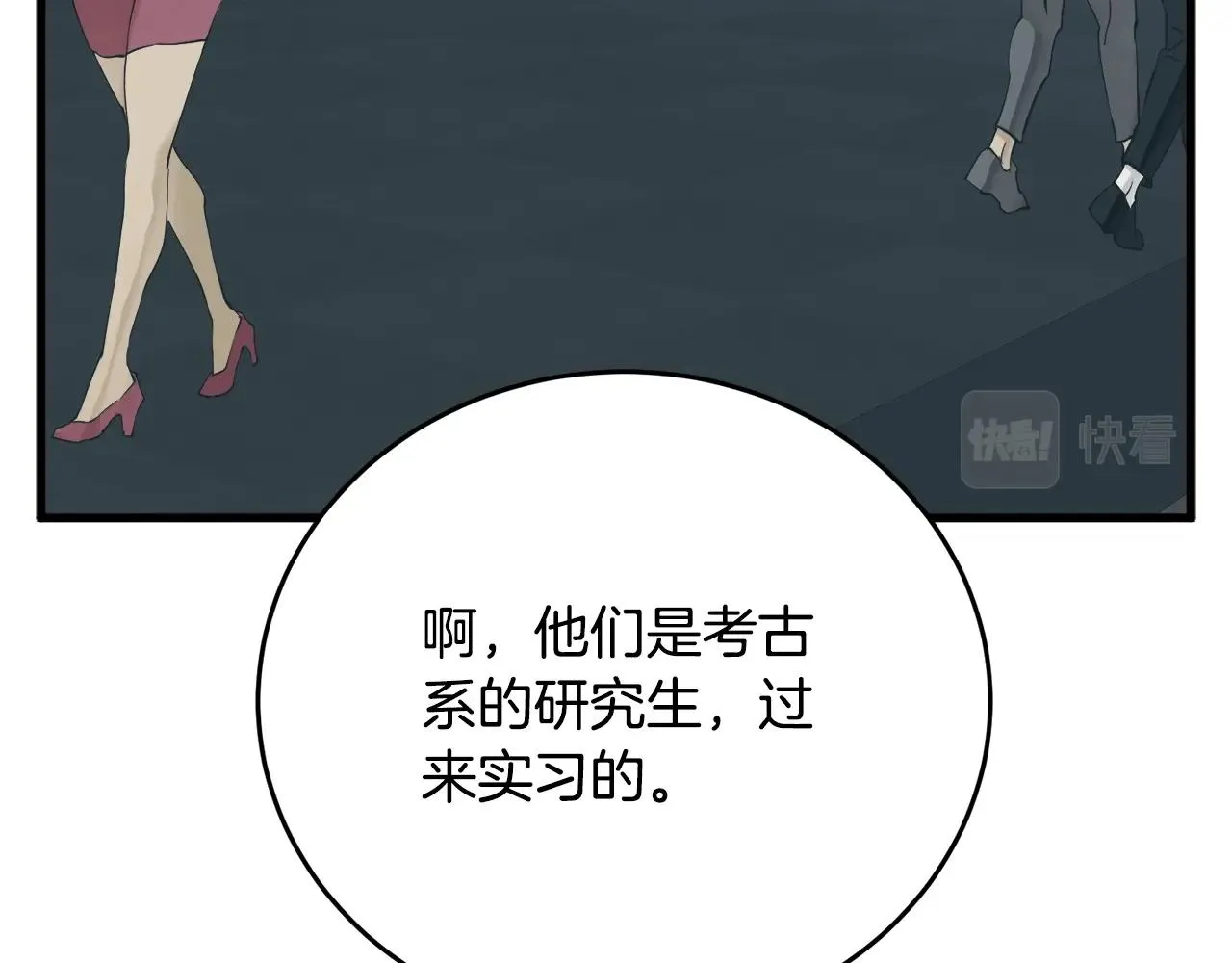 第144话 气功疗法 第96页