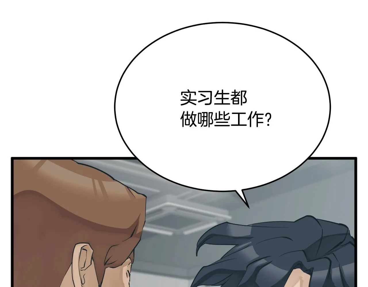 第144话 气功疗法 第98页