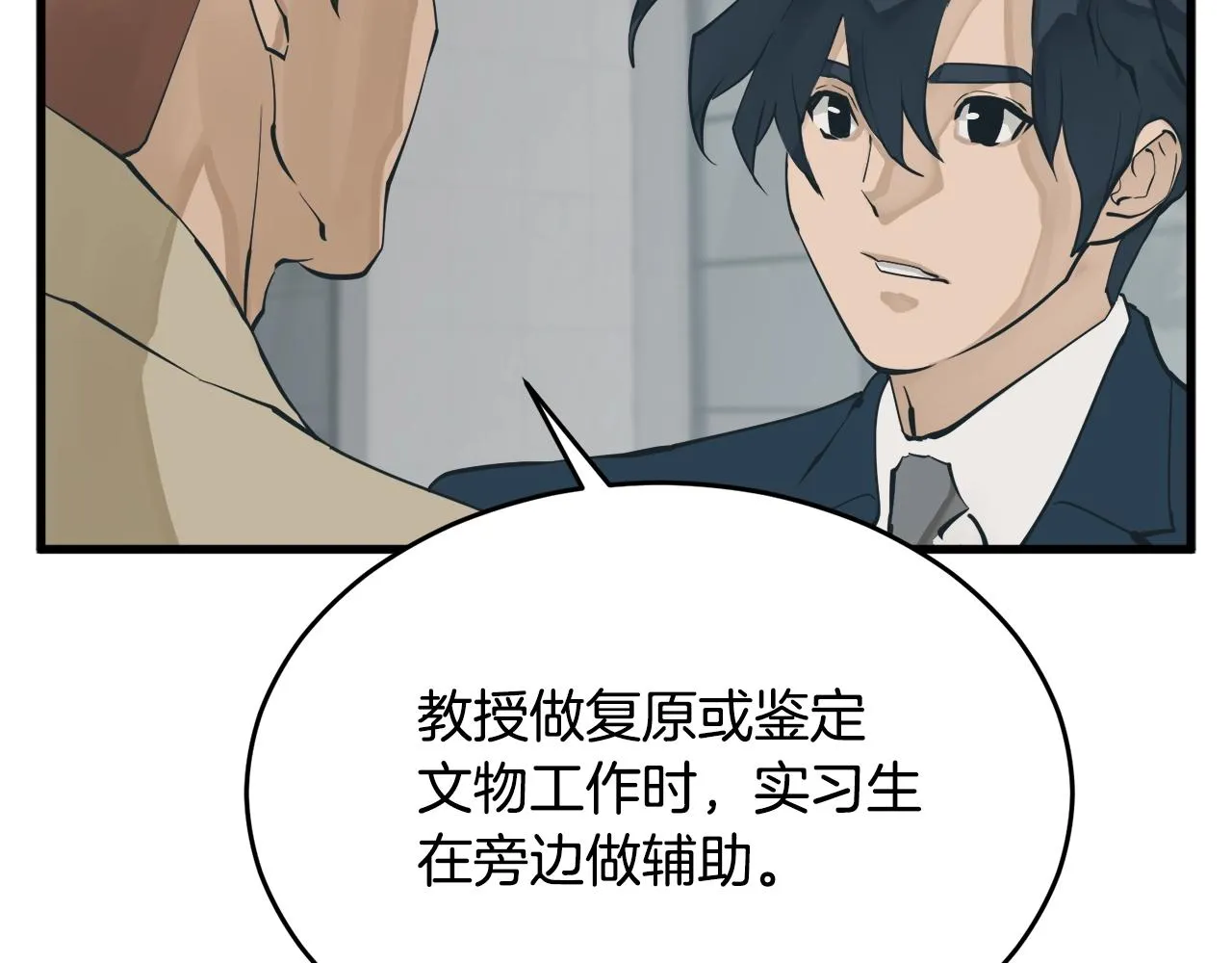 第144话 气功疗法 第99页