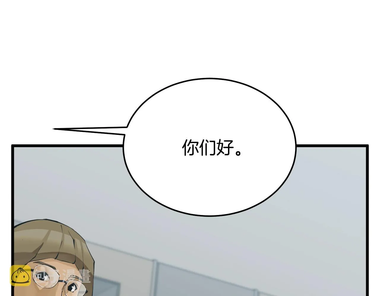 第144话 气功疗法 第104页
