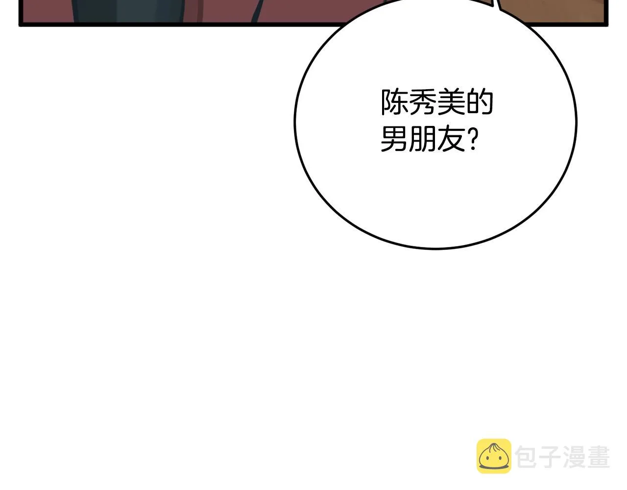 第144话 气功疗法 第115页