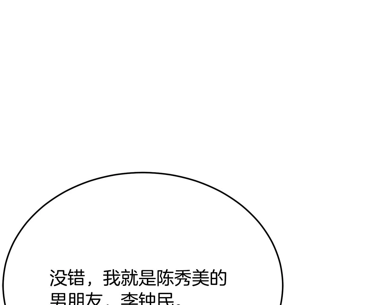 第144话 气功疗法 第117页