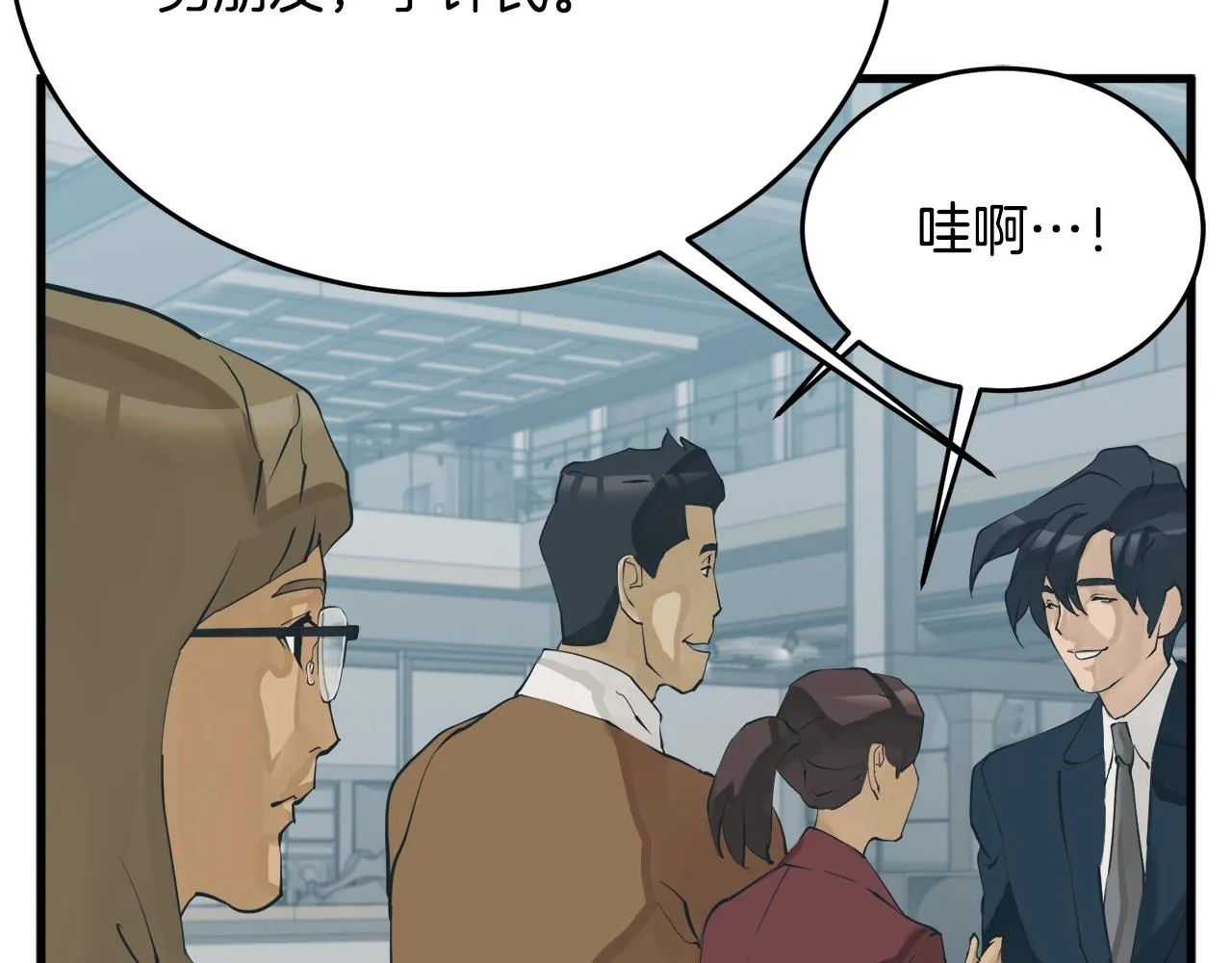 第144话 气功疗法 第118页