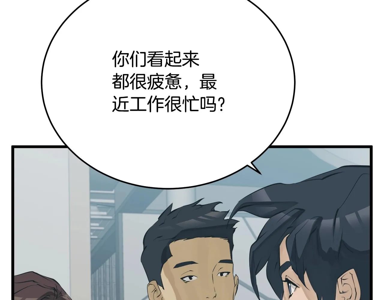 第144话 气功疗法 第121页