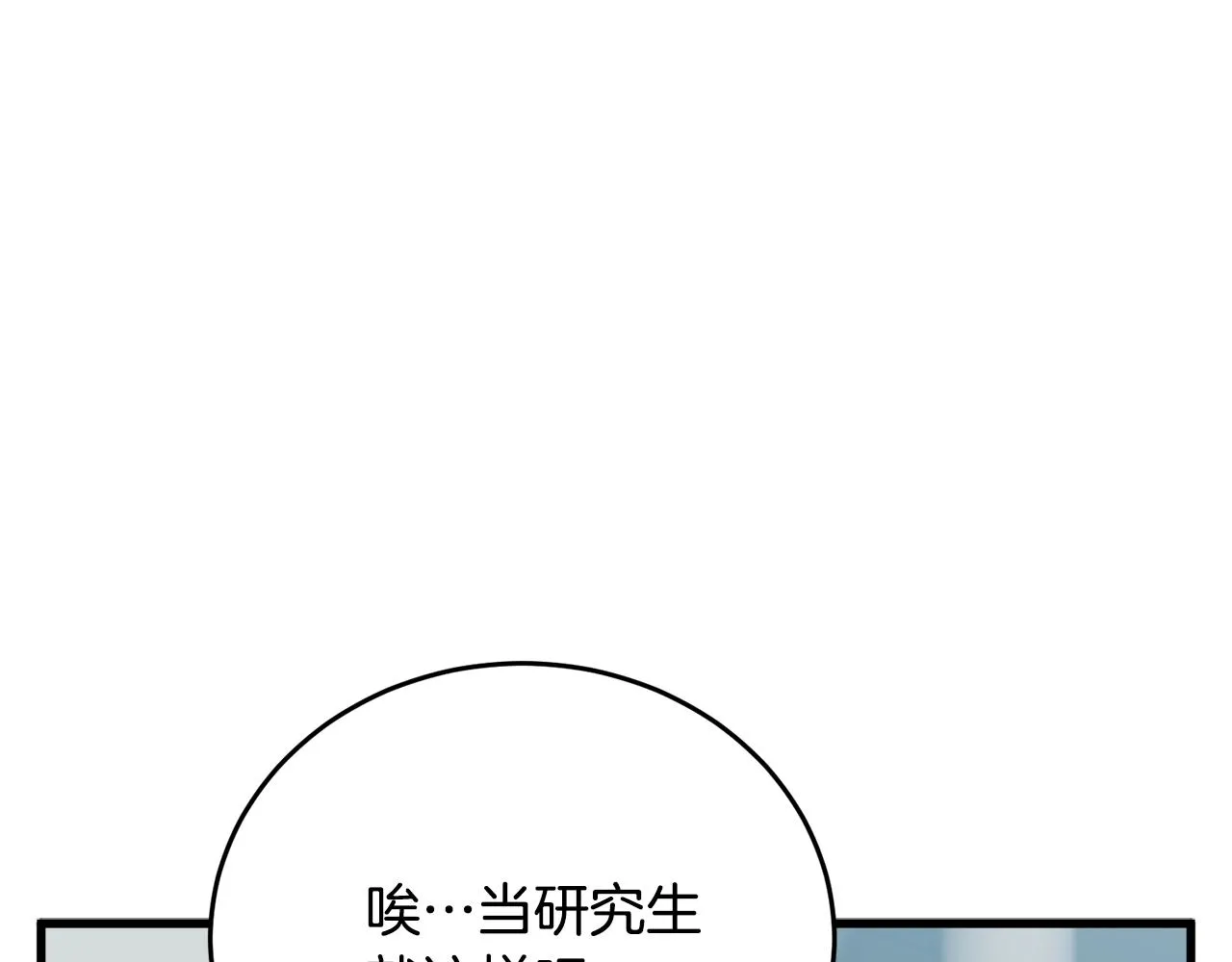 第144话 气功疗法 第124页