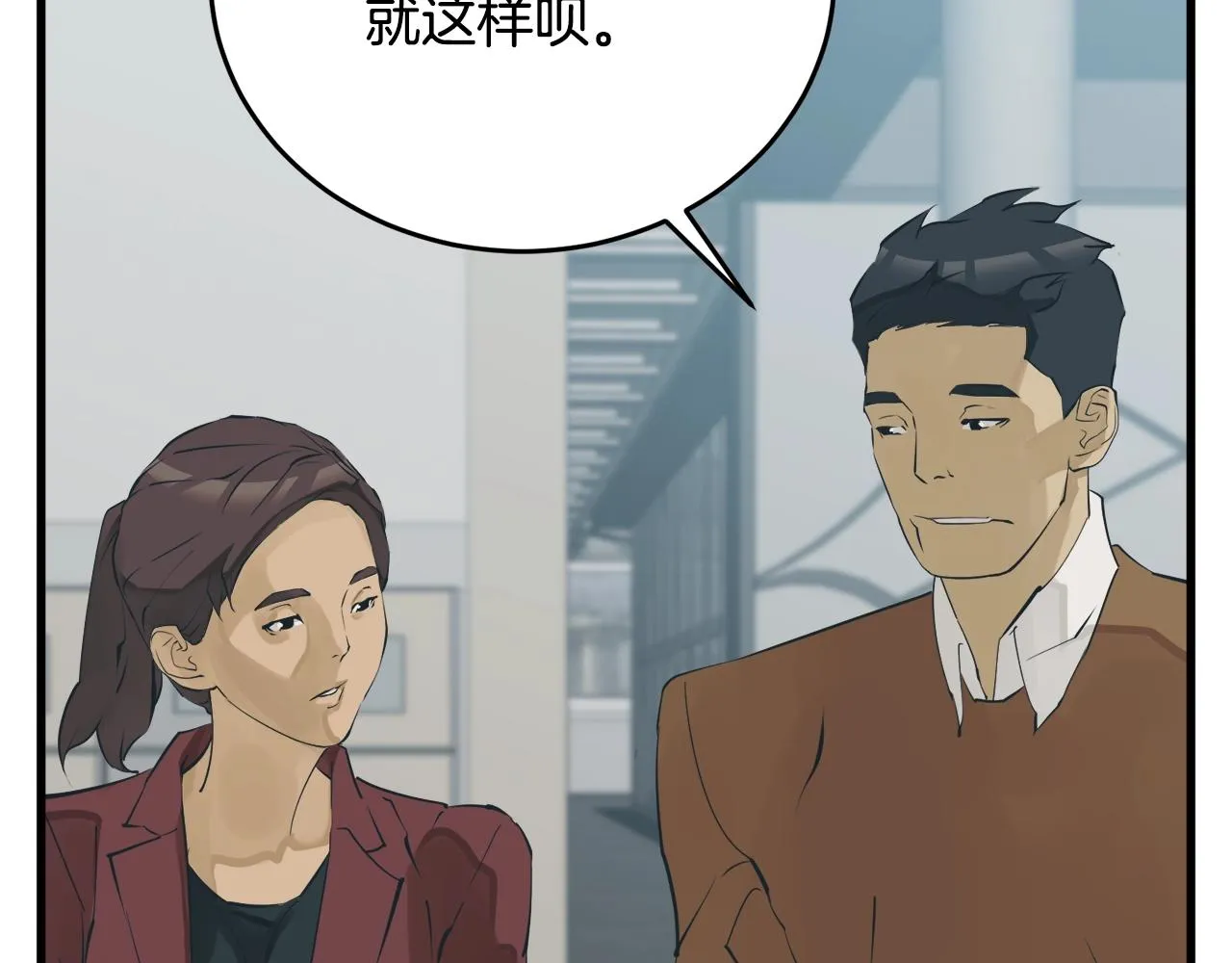 第144话 气功疗法 第125页