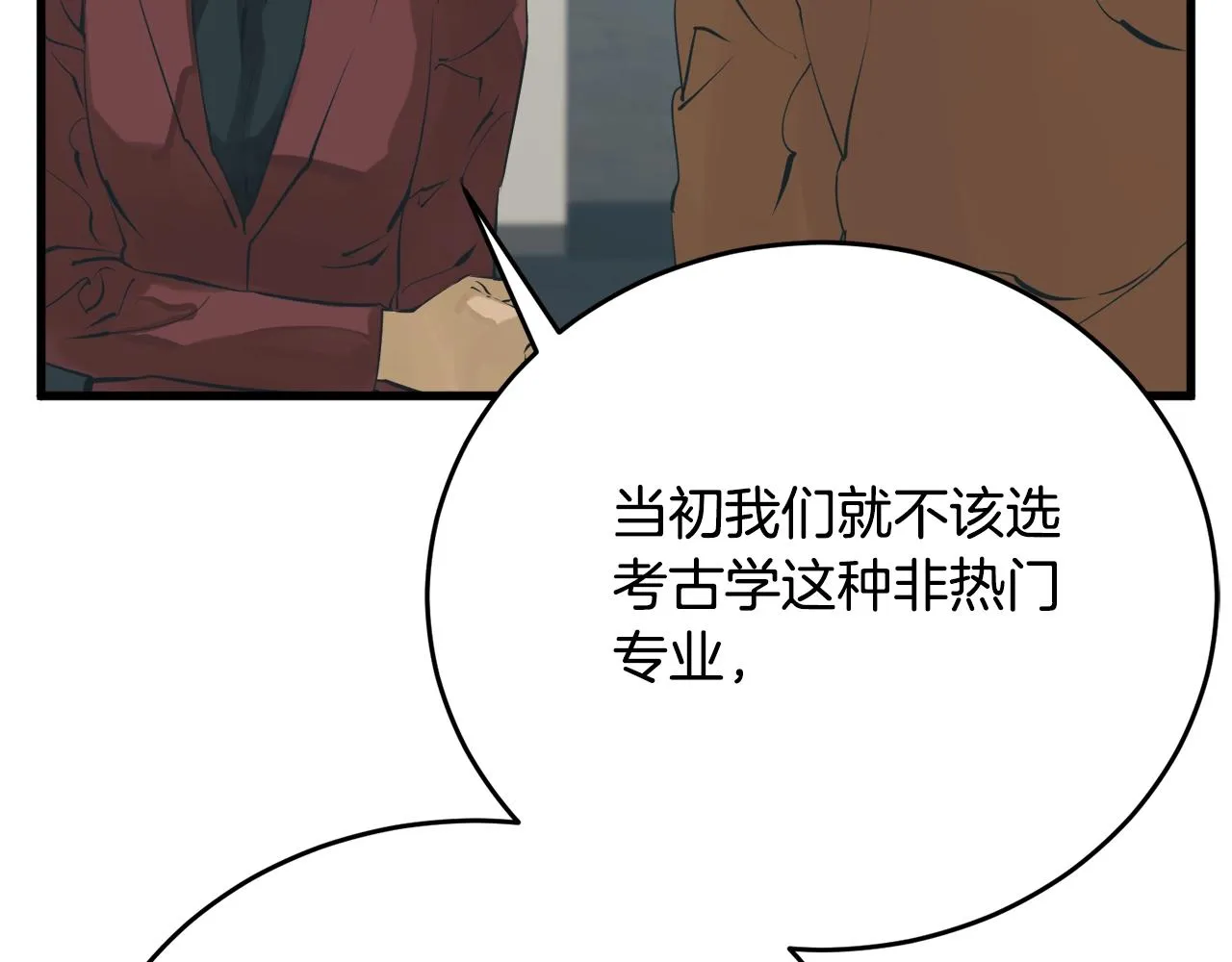 第144话 气功疗法 第126页