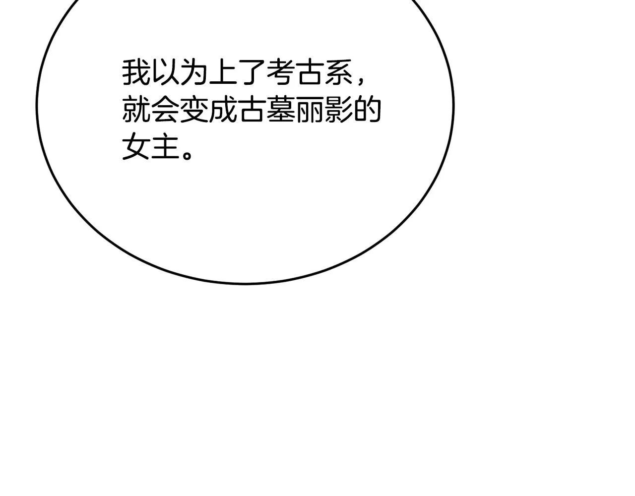 第144话 气功疗法 第127页