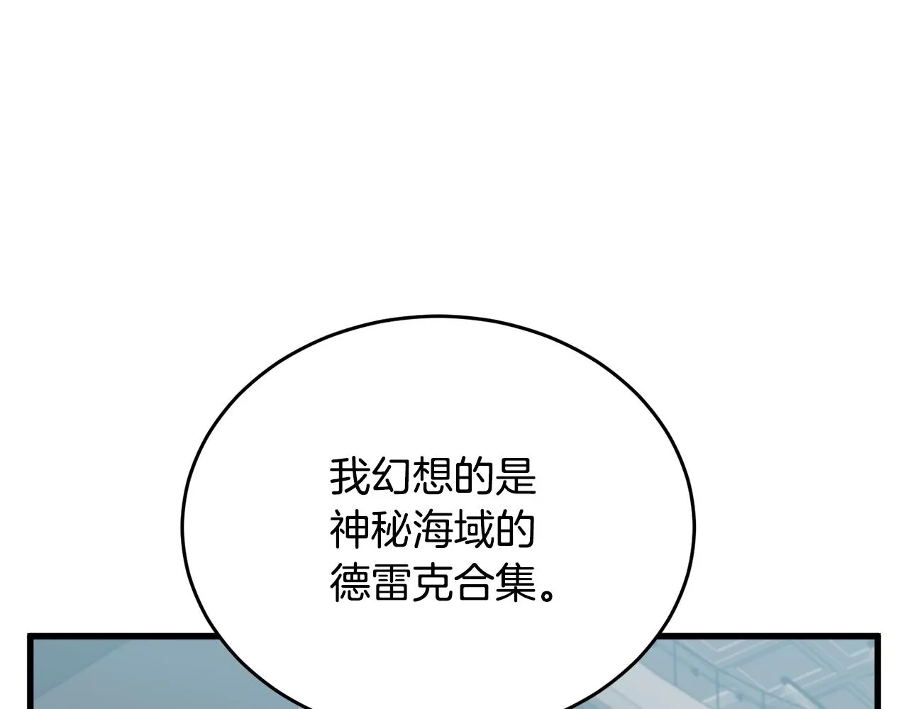 第144话 气功疗法 第128页