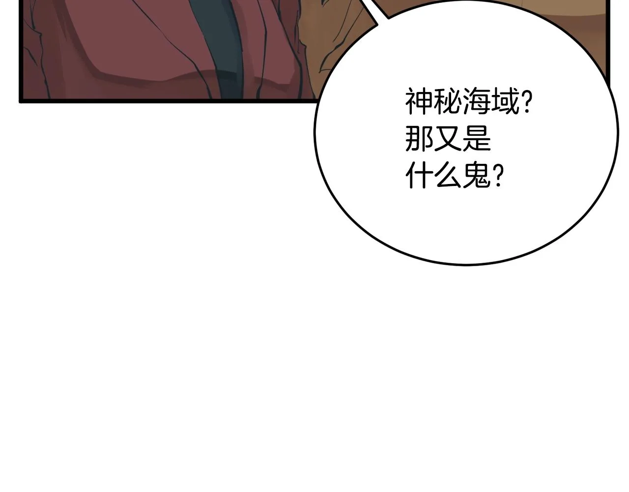 第144话 气功疗法 第130页