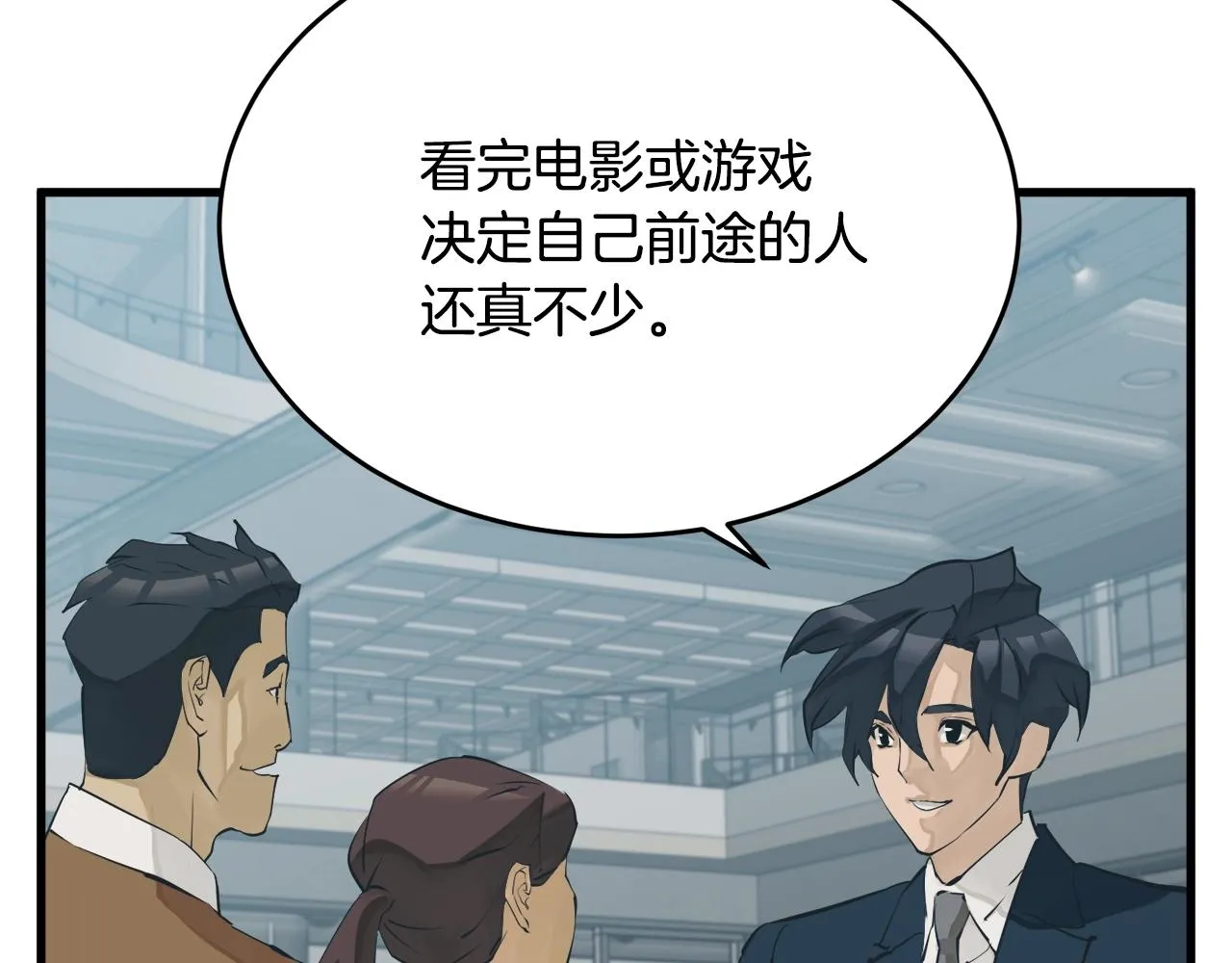 第144话 气功疗法 第132页