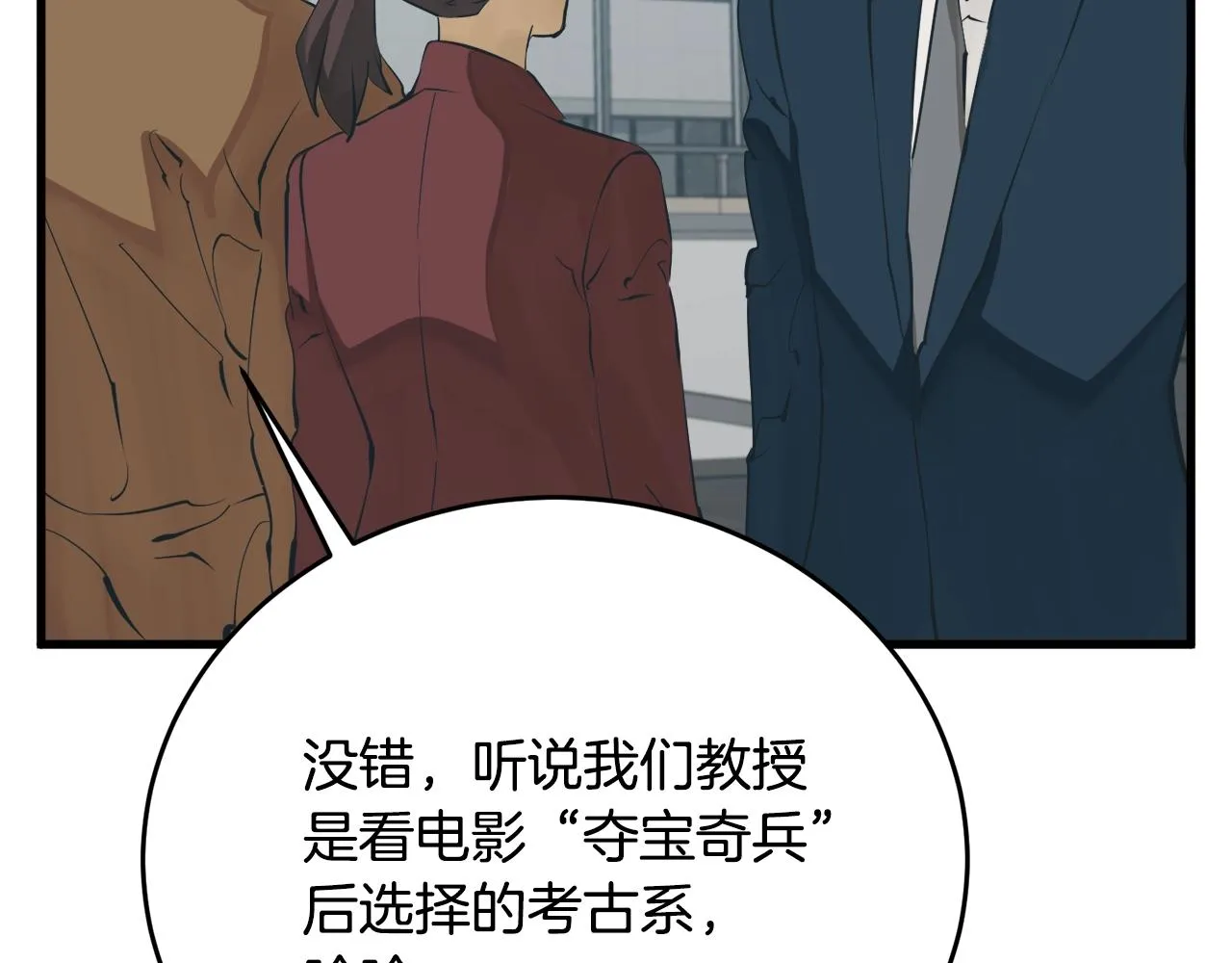 第144话 气功疗法 第133页