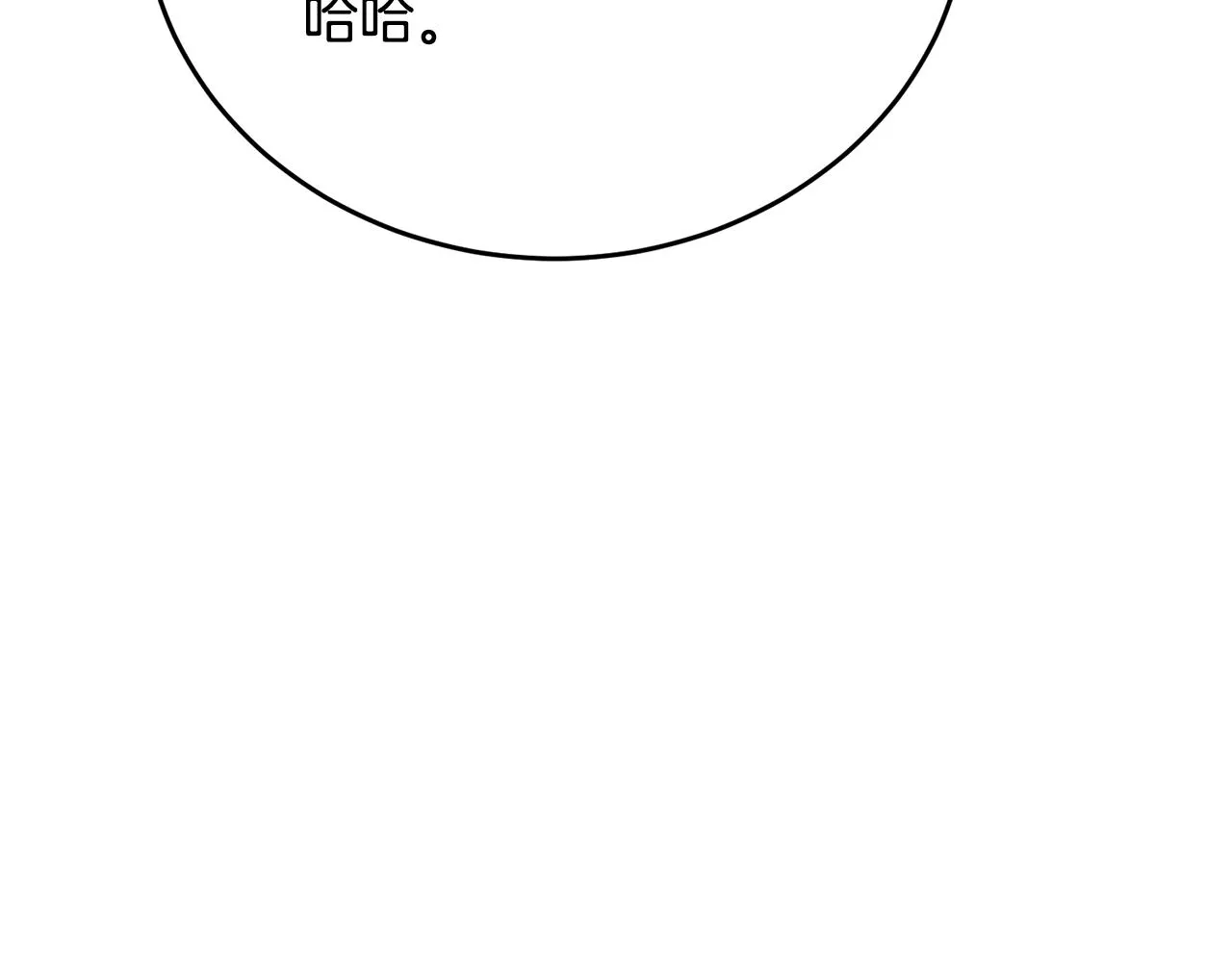 第144话 气功疗法 第134页
