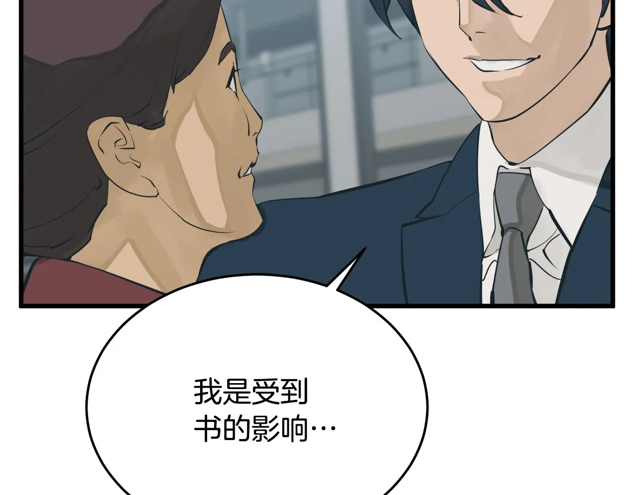 第144话 气功疗法 第136页