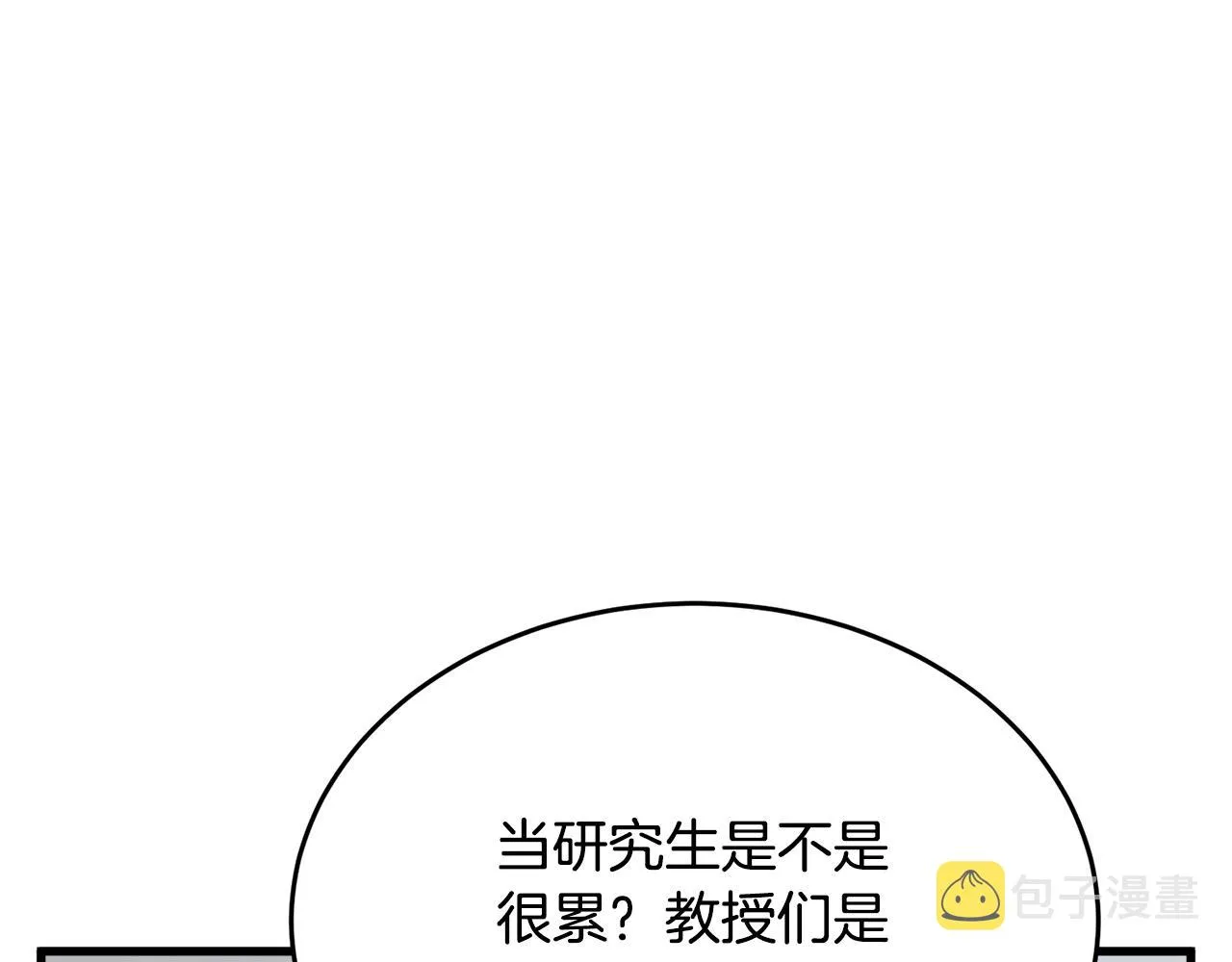 第144话 气功疗法 第138页