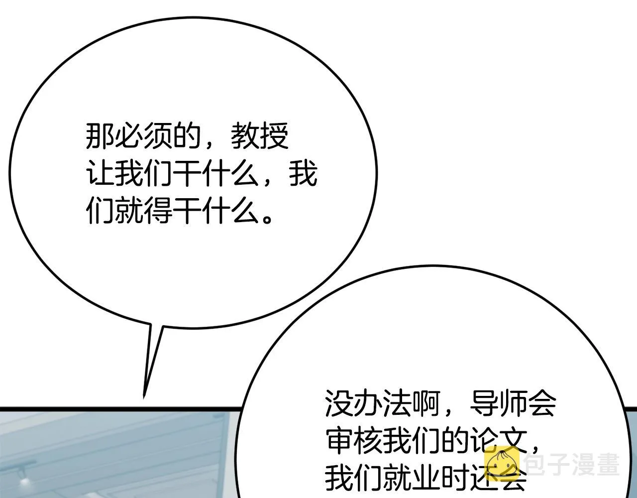 第144话 气功疗法 第145页