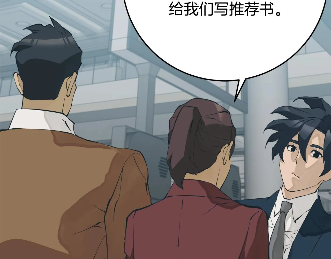 第144话 气功疗法 第146页