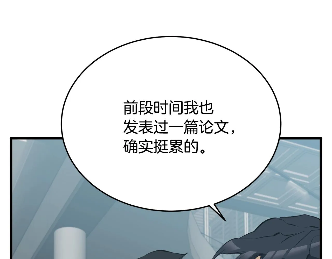 第144话 气功疗法 第149页