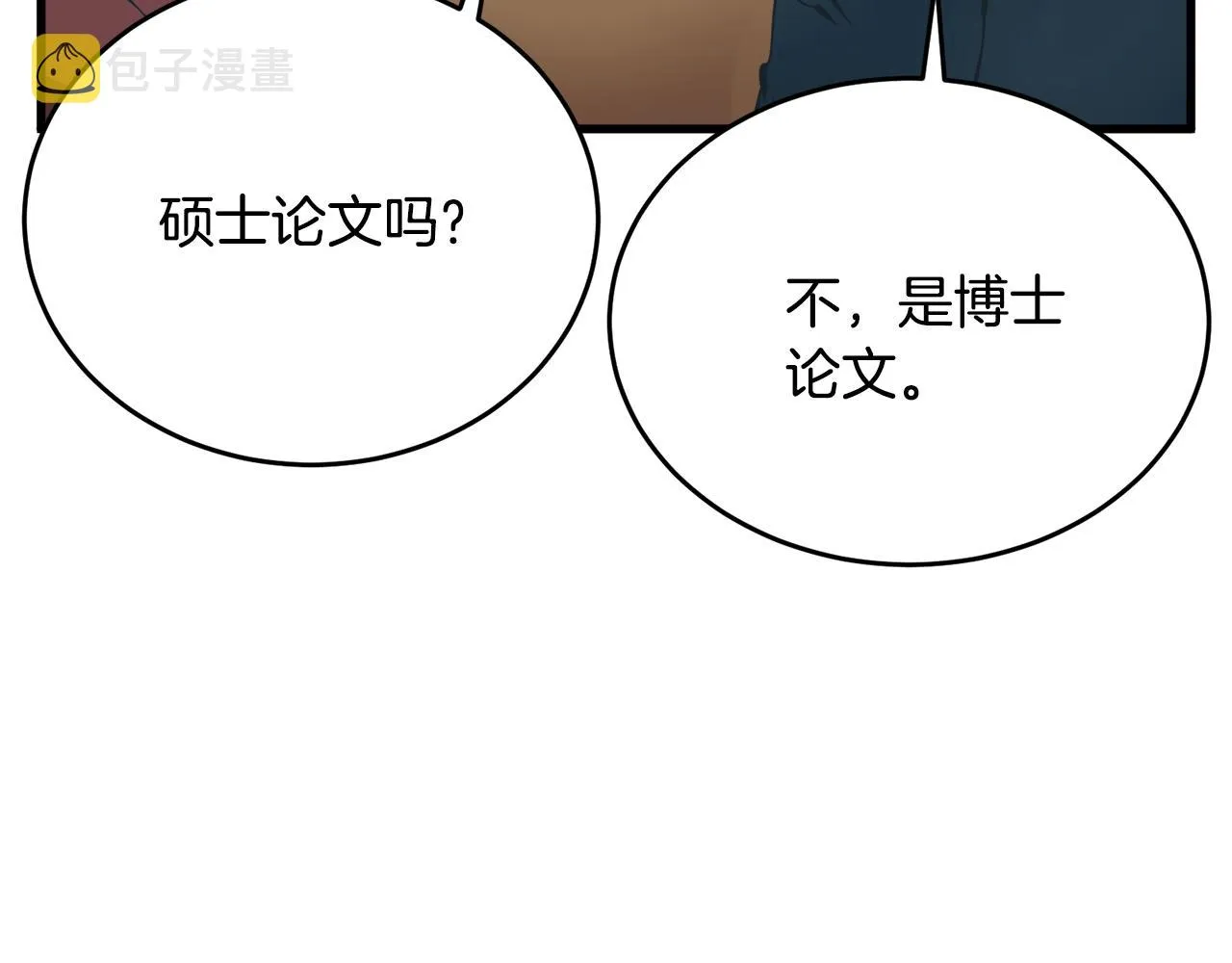 第144话 气功疗法 第151页