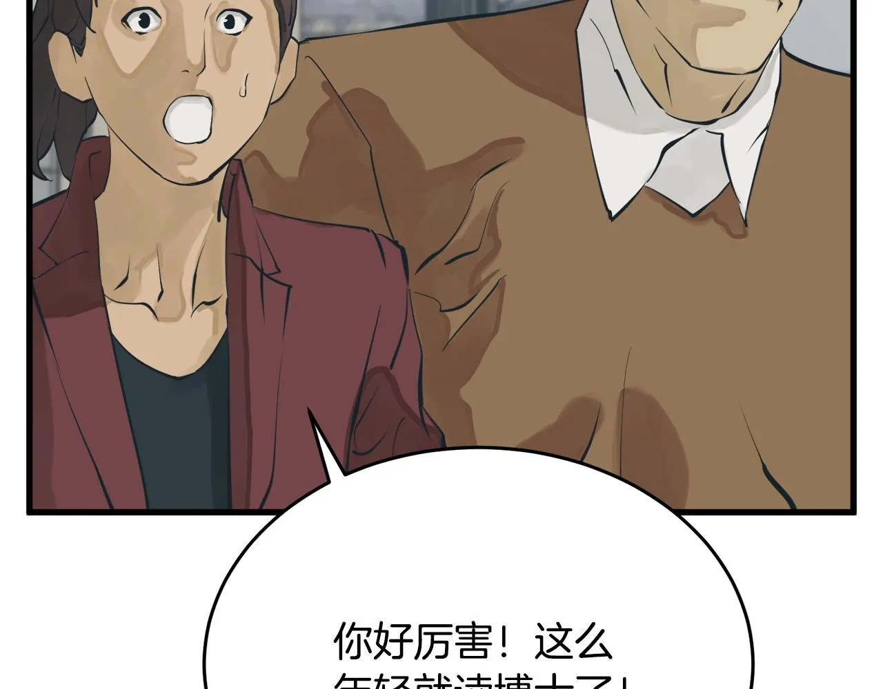 第144话 气功疗法 第154页