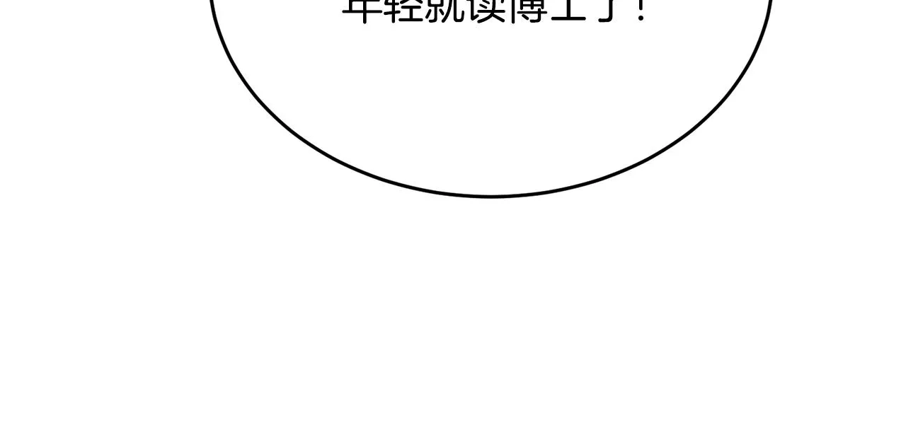 第144话 气功疗法 第155页