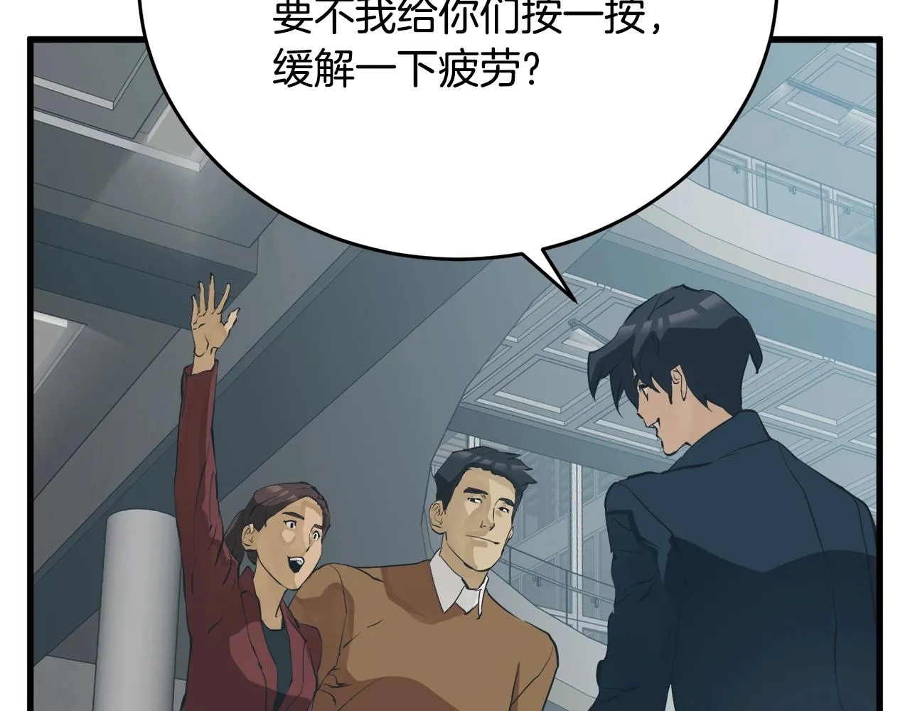 第144话 气功疗法 第157页