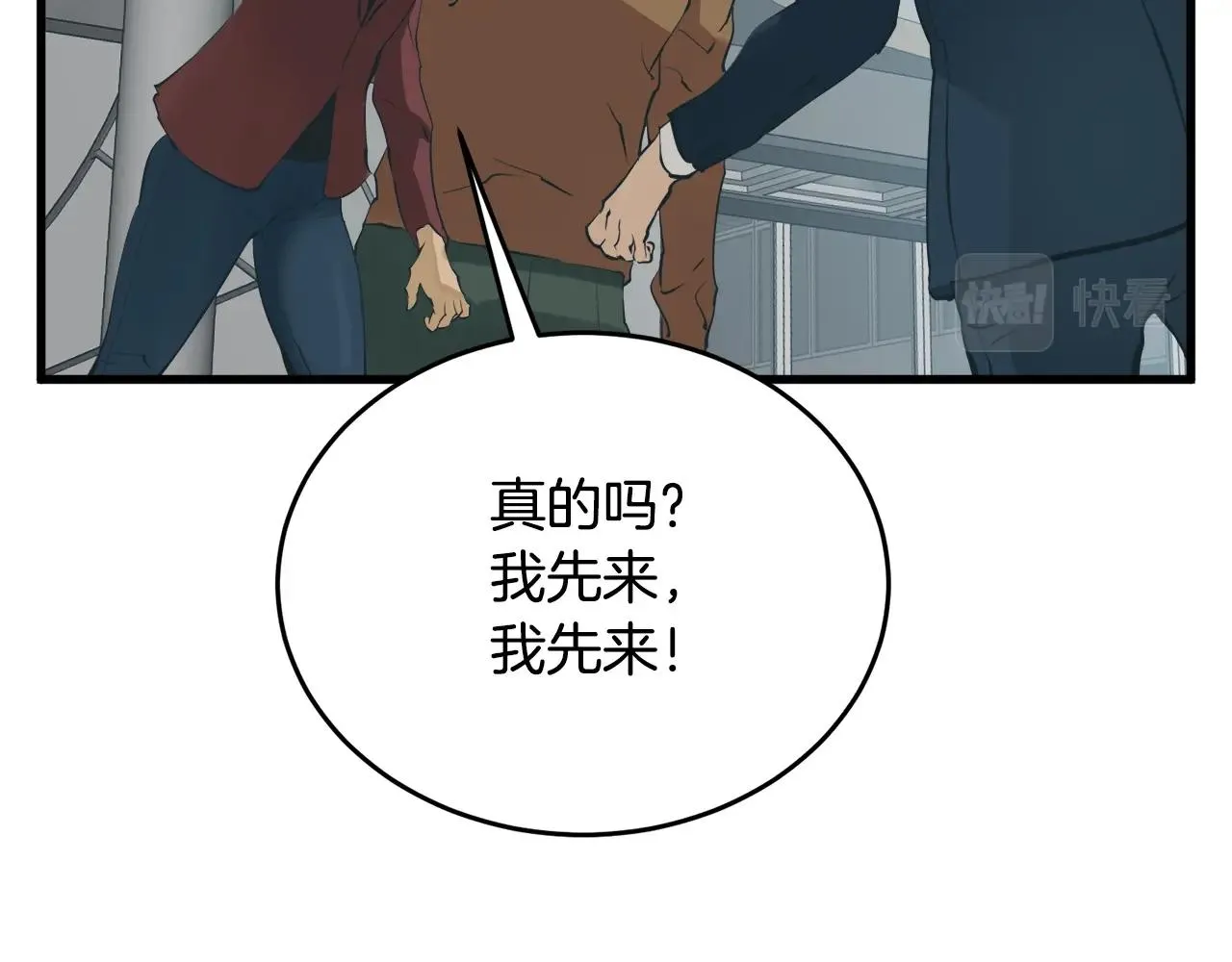 第144话 气功疗法 第158页