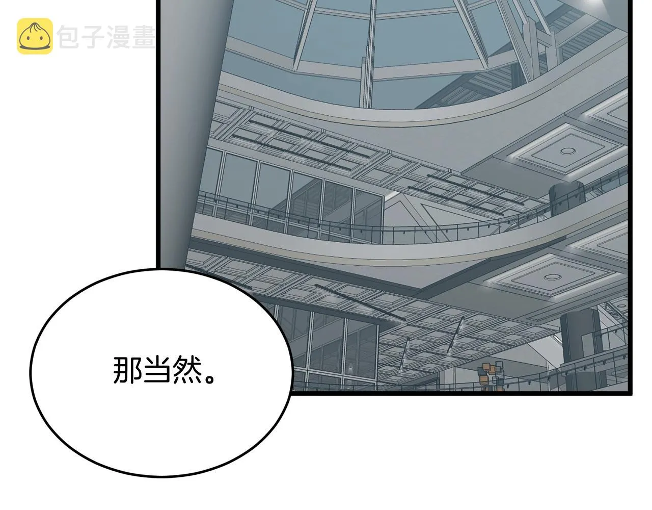第144话 气功疗法 第165页