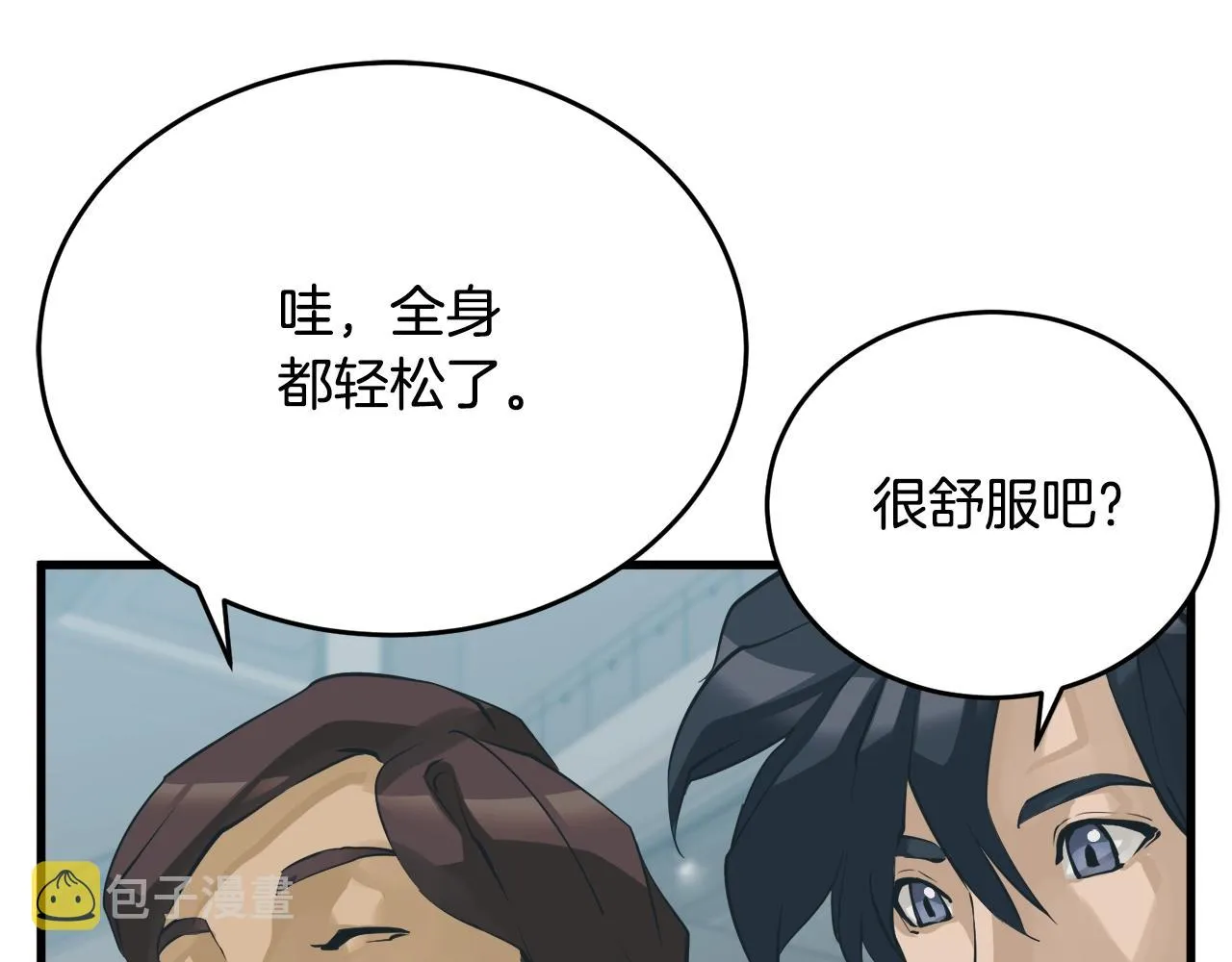 第144话 气功疗法 第168页