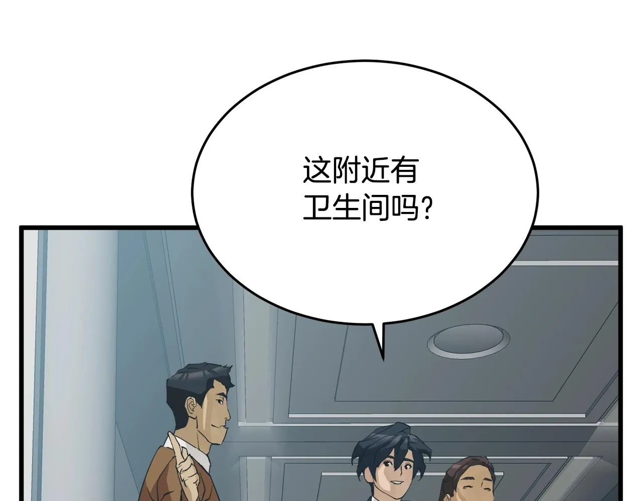 第144话 气功疗法 第171页