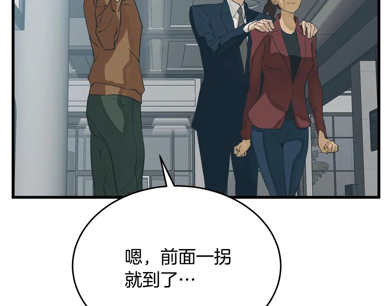 第144话 气功疗法 第172页