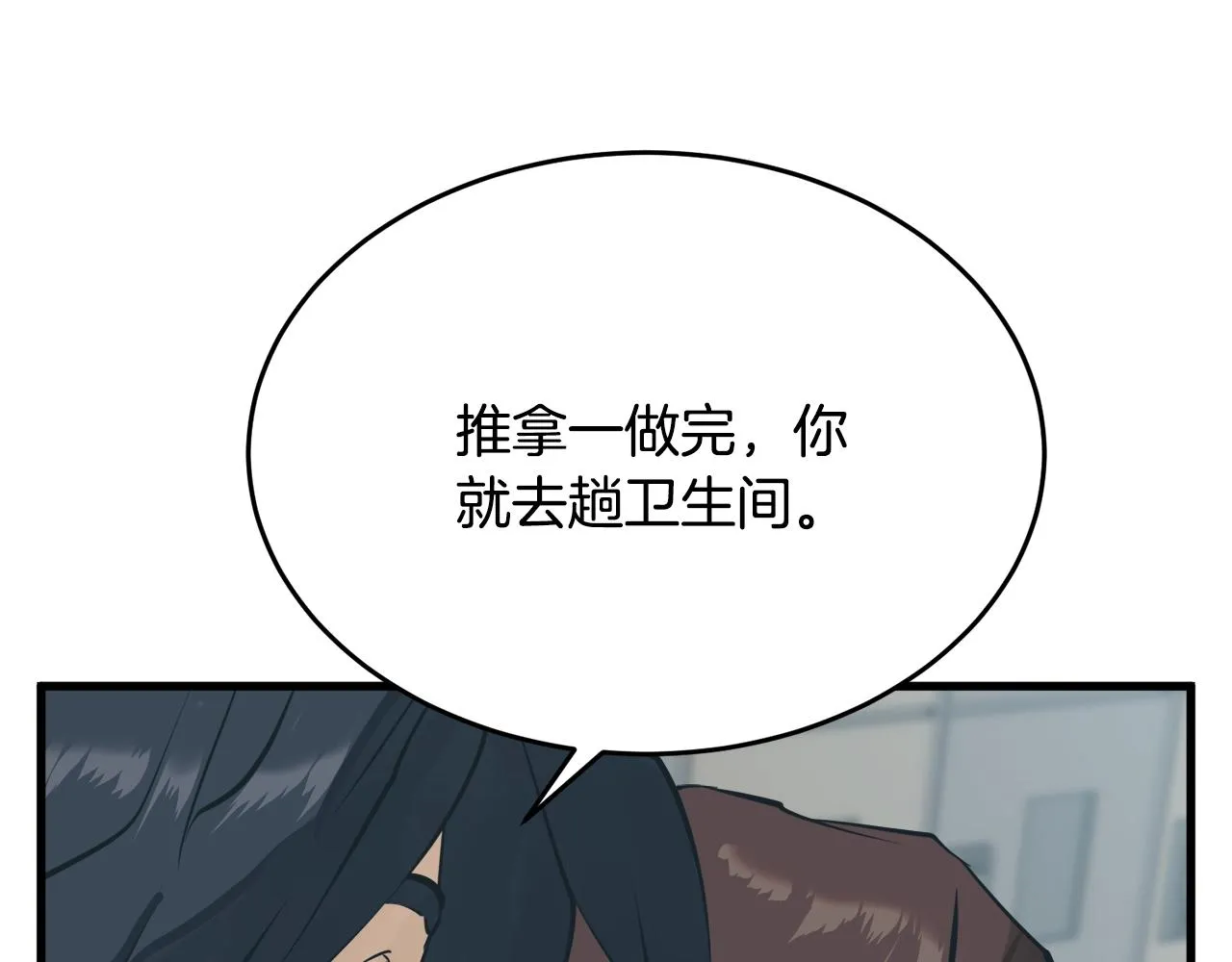 第144话 气功疗法 第174页