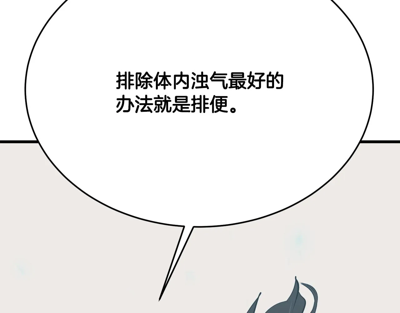 第144话 气功疗法 第178页